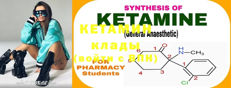 Кетамин ketamine Новозыбков