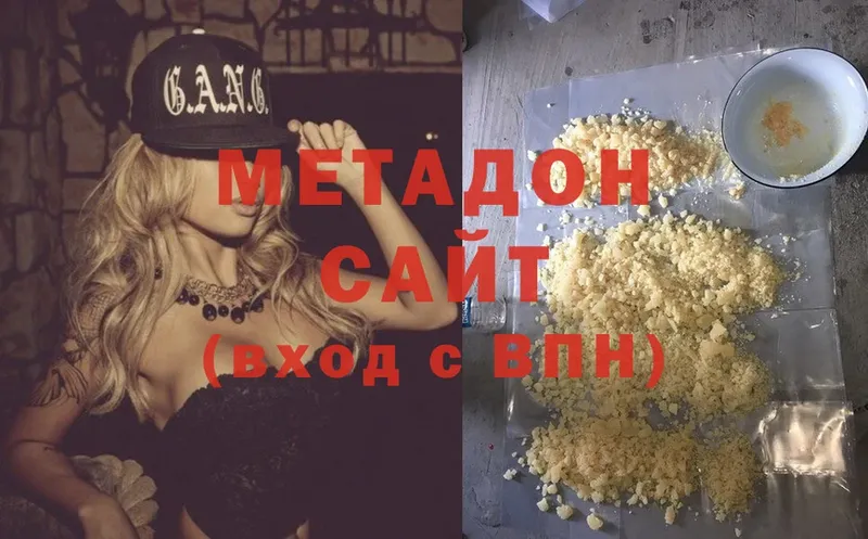 Метадон мёд  Новозыбков 